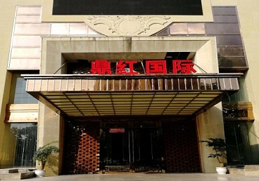 乐昌商务KTV少爷哪家最开放-鼎红国际KTV消费价格玩乐点评